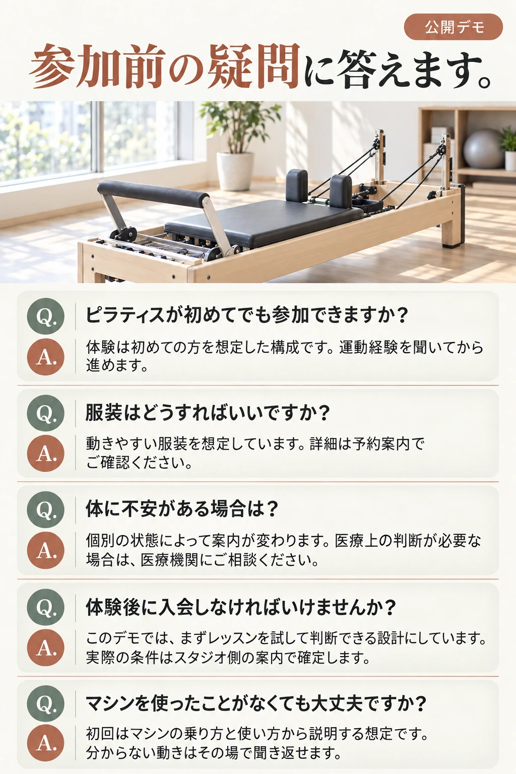 初めての方向けのよくある質問。
