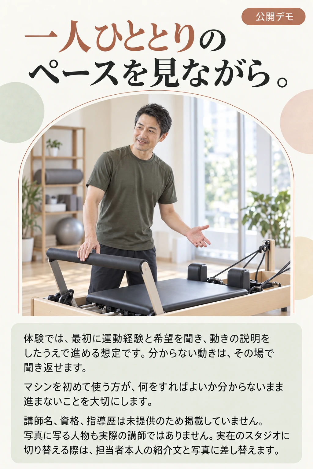 インストラクターの案内。人物は実在の担当者ではありません。